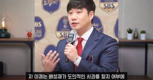 "내 커리어에 오점 남겨" 이진호, "배성재, &apos;골때녀&apos; 사건으로 제작진에 항의"