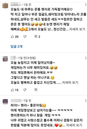 헨리, 또 친중행보 논란…유튜브서 &apos;中악플&apos; 실시간 삭제