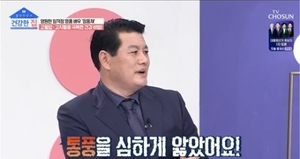 "통풍 심하게 앓아"…정흥채, 근황 언급→부인·자녀 재조명