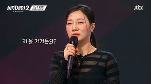 [종합] &apos;싱어게인2&apos; 파이널 진출자 가려졌다, 합격자는?