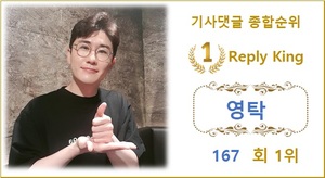 [댓글 TOP100] 영탁 167회째 1위, 이찬원·김희재·이세영·박서진 TOP5