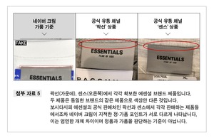 무신사, 가품 논란 반박→자료 공개…네이버 크림과 갈등 계속