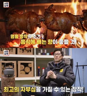 ‘서민갑부’ 송종혁 장작의 품격 “불맛 제대로 잡는다” 연 매출 11억!