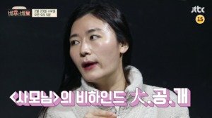 개그우먼 김미려, 전남친 언급?…남편 정성윤 눈길