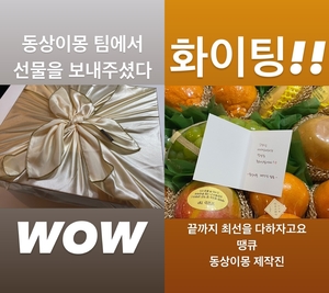 진태현♥박시은, &apos;동상이몽2&apos; 제작진에 임신 축하 선물 받았다