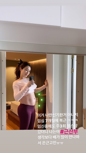 "선명한 복근"…정선아, 임신 7개월 차에 몸매가 이 정도?