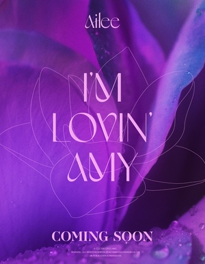 에일리, 영어 앨범 ‘I’M LOVIN’ AMY’ 발매 예고…커밍순 이미지 기습 공개