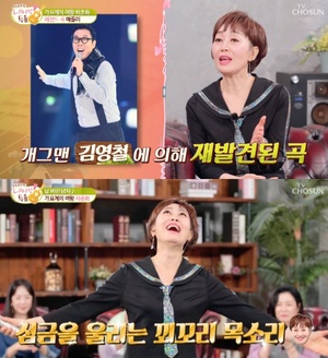 ‘내사랑투유’ 가수 하춘화, ‘날 버린 남자’는 인생 전환점 노래? 김영철의 “사랑이 야속하더라”…공연 횟수 기네스북 올라 [어제픽]