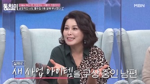 “식당 2개”…뮤지컬 배우 홍지민, 남편 사업 상황?