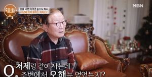 "주변에서 오해도"…송수식 박사, 집 공개…사별 후 처제와 사는 이유