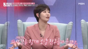 “어릴 때부터 연애”…배우 정애연, 전남편과 이혼 후 외롭지 않은 이유