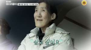 “우울증이 더 문제”…농구 선수 김영희, 거인병 투병 근황