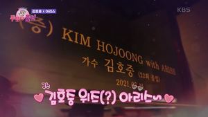“3일 만에 모금 끝”…‘주접이 풍년’ 팬덤 아리스(ARISS), 김호중 모교에 2억 원 피아노 기부