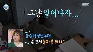 ‘나혼자산다’ 곽윤기-김아랑, 국가대표 선수들의 1인 살림…“쉬지를 못해요.” (1)