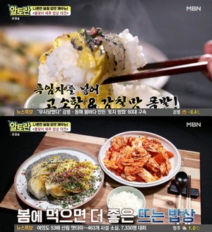 ‘알토란’ 토니오 셰프, 토마토배추김치·배추구이 레시피는?