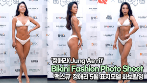 정애리(Jung Ae ri), 35kg 감량 성공 후 몸짱 엄마로 유명한 정애리 비키니 패션 화보촬영(220308 Bikini Fashion Photo Shoot)