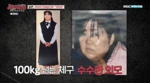 희대의 일본 꽃뱀, 20명 홀린 반전 외모…100kg 거구녀의 유혹법  