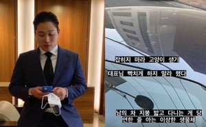 "잡히지마라 XX"…스윙스, 길고양이 분노 표출에 누리꾼 &apos;시끌&apos;