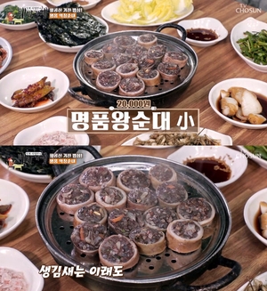 "껍데기부터 달라"…&apos;백반기행&apos; 대구 막창순대, 당면 순대와 차원 다른 맛