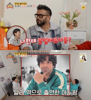 ‘옥탑방의 문제아들’ 럭키, ‘오징어 게임’의 ‘알리’ 제안 받았다? “한국서 가장 유명한 인도인은 야누팜”