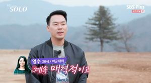 [종합]&apos;나는 솔로&apos; 역대급 훈훈한 분위기 커플 속출, 제작진 "결혼 커플 또 나왔다"