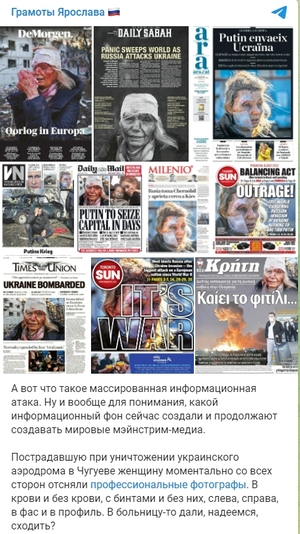 러시아 여론조작 극성, 가짜뉴스 SNS 통해 대량 전파…"피가 아니라 포도 주스일 것"(러시아 우크라이나 침공)