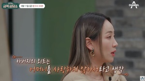 원더걸스 출신 핫펠트(예은), 아버지 외도 고백…가정사 공개