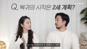 “저희에게 변화가”…최예슬♥지오, 부부 유튜브 활동 복귀→2세 계획 언급