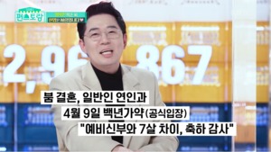 “결혼했다고”…‘편스토랑’ 박솔미, 母와 전화 연결→붐 결혼 언급한 이유