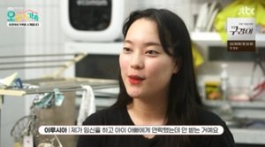 &apos;고딩엄빠&apos; 이루시아, 과거 &apos;오늘부터 가족&apos;서 김재우♥조유리 부부와 공동육아…당시 방송 보니?