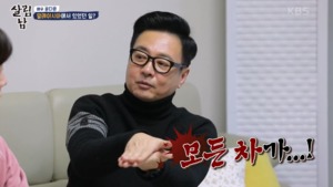 “딸 남경민이”…윤다훈, 사위 윤진식에게 밝힌 과거 사건?