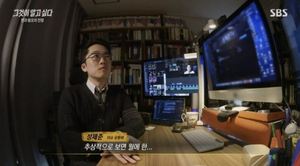 "월 평균 2-3천"…유튜버 성제준, &apos;성제준tv&apos; 수익 공개