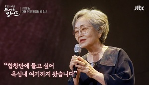 배우 김영옥, ‘힙합의 민족’→‘복면가왕’ 재조명…나이 잊은 도전