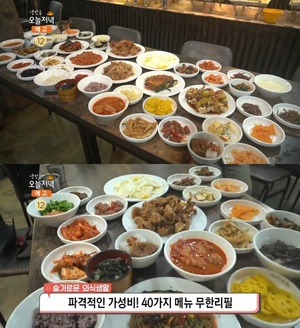 ‘생방송오늘저녁’ 파주 ‘40가지 메뉴 무한리필’ 맛집 위치는? 가성비 한식뷔페!