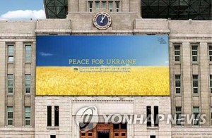 서울시 등 &apos;시티넷&apos; 4개 도시, 러시아 규탄 공동성명(러시아 우크라이나 전쟁)