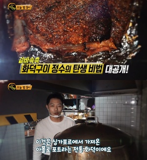 ‘생활의 달인’ 서울 강남 논현동 ‘싱가포르 화덕구이’ 맛집 위치는? 시우메이 전문점!