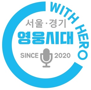 임영웅 공식팬클럽 &apos;영웅시대 with HERO 경기1.6.7.서경밴드&apos; 경북∙강원 산불피해 이재민에 700만원 기부