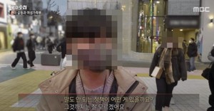 &apos;PD수첩&apos; 젠더 갈등편, 인터뷰 조작 논란…시민 A씨 "언중위 조정 신청"