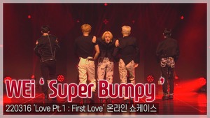 [TOP직캠] 위아이(WEi), 수록곡 ‘Super Bumpy(슈퍼 범피)’ 쇼케이스 무대(220316)