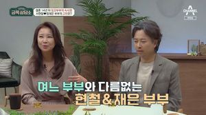 ‘금쪽상담소’ 배우 서현철-정재은 부부 등장, 우아한 그들의 고민은? (1)
