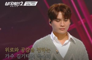 &apos;싱어게인2&apos; 우승자 김기태, 아버지→아내 가족관계 재조명