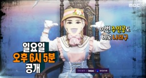 "가왕 3연승 도전"…&apos;복면가왕&apos; 작은아씨들 정체, 가수 벤?