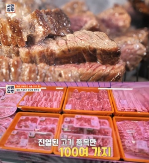 [종합] ‘서민갑부’ 윤재화 울산 진장동 ‘창고형 정육점’, 살살 녹는 소고기에 한우잡뼈·돼지껍데기 서비스!