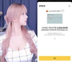 "앞으로 힘낼 것"…BJ감동란, 방송 2주년 기념 200만원 기부