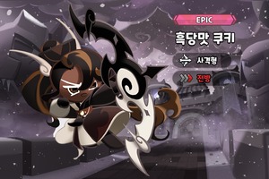 쿠키런 킹덤, 신규 에피소드→흑당맛 쿠키 출시…3월 업데이트 예고