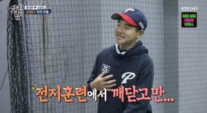 ‘살림하는 남자들’ 홍화철 군의 새로운 다짐, 공부도 야구도 열심히…”왜 이래.“ (1)