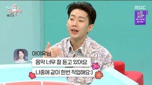 "예의상 한 말 같았지만"…박재범, 아이유와 &apos;가나다라&apos; 콜라보 계기 밝혀