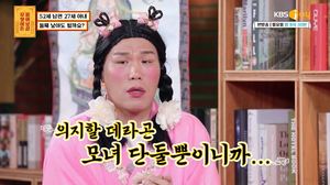 “나이와 경제력이”…‘물어보살’, 25살 나이 차 극복 부부 등장→자녀 계획 고민 토로