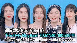 [TOP영상] 레드벨벳(Red Velvet), ‘Feel My Rhythm’ 기자간담회 하이라이트 영상(220322 #Feel_My_Rhythm Showcase)