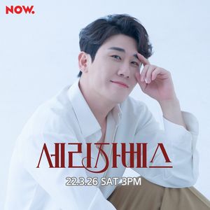 &apos;천재만재 올라운더&apos; 영탁, NOW여왕,세리자베스 출격…"나우 궁전을 페스티벌 현장으로 만들어버릴 영탁의 금빛텐션"